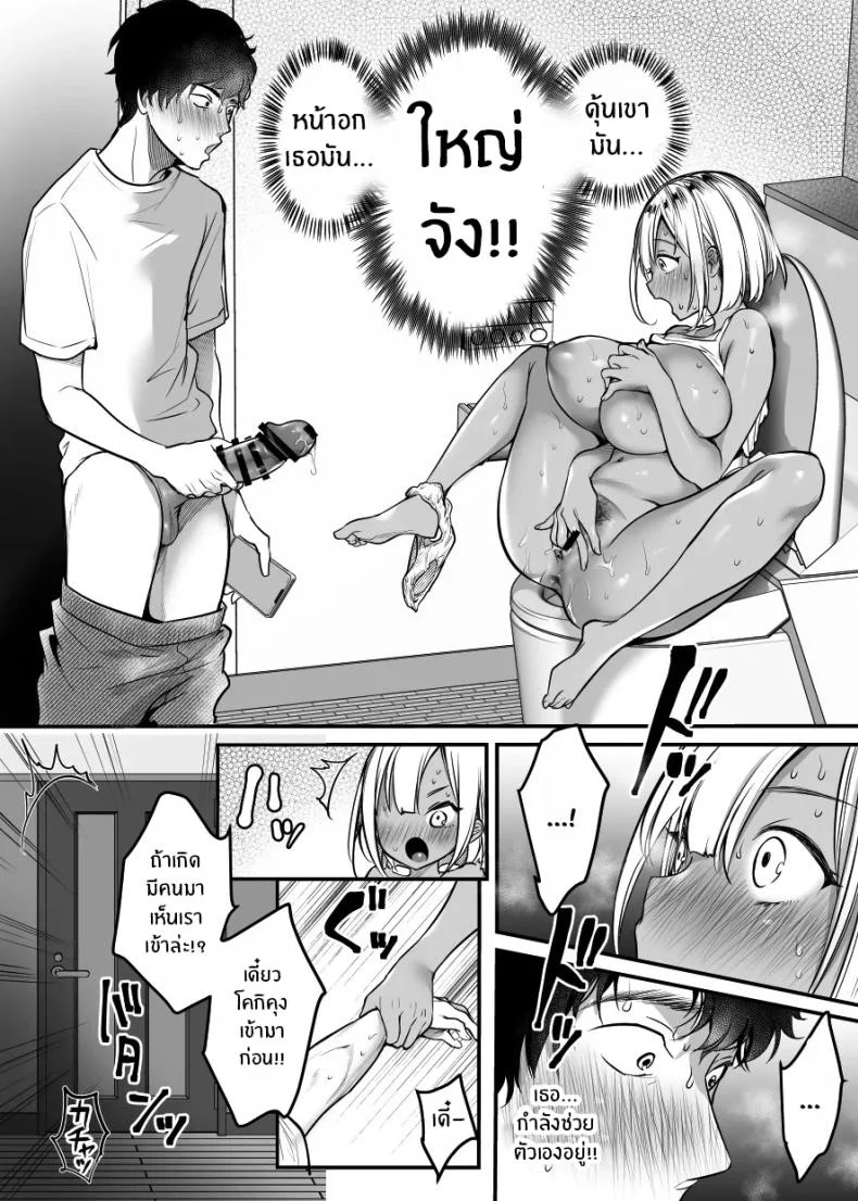 เรื่องในห้องน้ำของสองเรา [Super Ichigo-chan (DraGon9, Misaoka)] Sex Closet ~Isourou Gal to Wagaya no Toile de~	เรื่องในห้องน้ำของสองเรา 1 หน้า 10