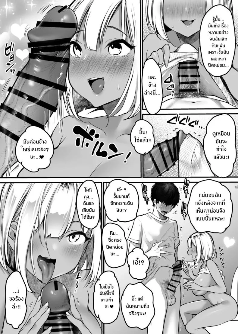 เรื่องในห้องน้ำของสองเรา [Super Ichigo-chan (DraGon9, Misaoka)] Sex Closet ~Isourou Gal to Wagaya no Toile de~	เรื่องในห้องน้ำของสองเรา 1 หน้า 14