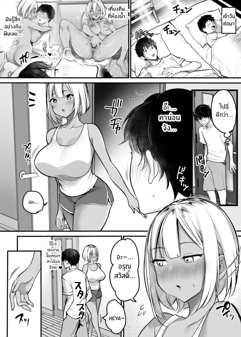 เรื่องในห้องน้ำของสองเรา [Super Ichigo-chan (DraGon9, Misaoka)] Sex Closet ~Isourou Gal to Wagaya no Toile de~	เรื่องในห้องน้ำของสองเรา 1 หน้า 32