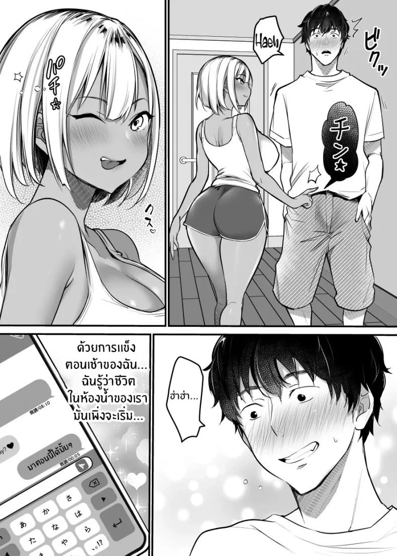 เรื่องในห้องน้ำของสองเรา [Super Ichigo-chan (DraGon9, Misaoka)] Sex Closet ~Isourou Gal to Wagaya no Toile de~	เรื่องในห้องน้ำของสองเรา 1 หน้า 33