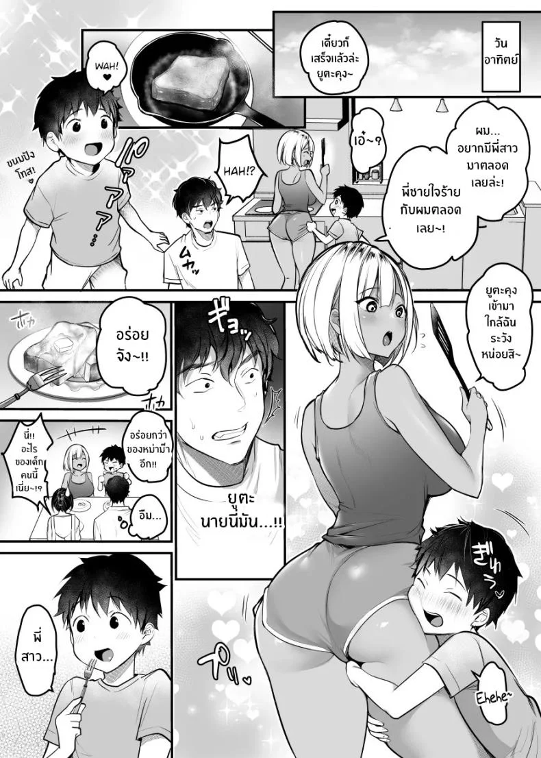 เรื่องในห้องน้ำของสองเรา [Super Ichigo-chan (DraGon9, Misaoka)] Sex Closet ~Isourou Gal to Wagaya no Toile de~	เรื่องในห้องน้ำของสองเรา 1 หน้า 38