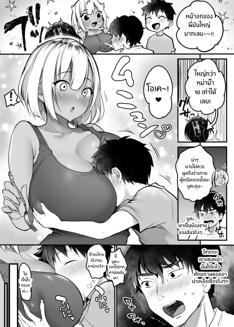 เรื่องในห้องน้ำของสองเรา [Super Ichigo-chan (DraGon9, Misaoka)] Sex Closet ~Isourou Gal to Wagaya no Toile de~	เรื่องในห้องน้ำของสองเรา 1 หน้า 39