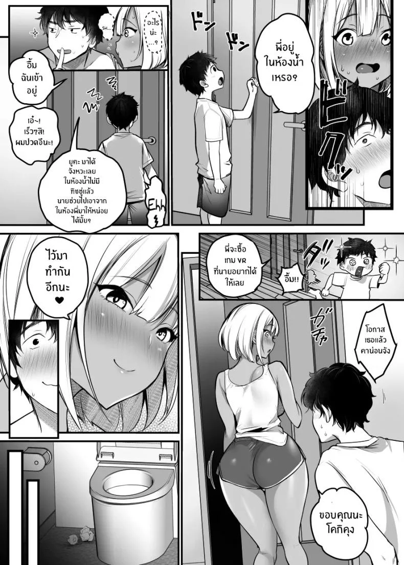 เรื่องในห้องน้ำของสองเรา [Super Ichigo-chan (DraGon9, Misaoka)] Sex Closet ~Isourou Gal to Wagaya no Toile de~	เรื่องในห้องน้ำของสองเรา 1 หน้า 45