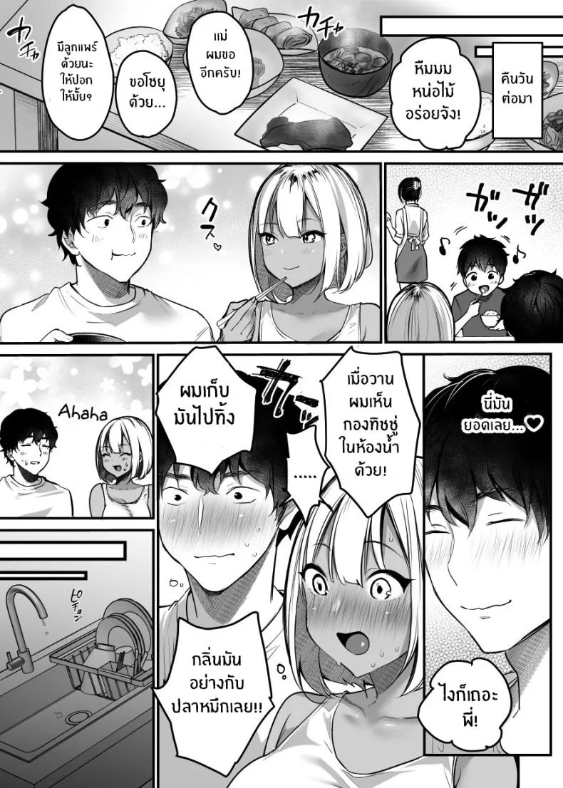 เรื่องในห้องน้ำของสองเรา [Super Ichigo-chan (DraGon9, Misaoka)] Sex Closet ~Isourou Gal to Wagaya no Toile de~	เรื่องในห้องน้ำของสองเรา 1 หน้า 46