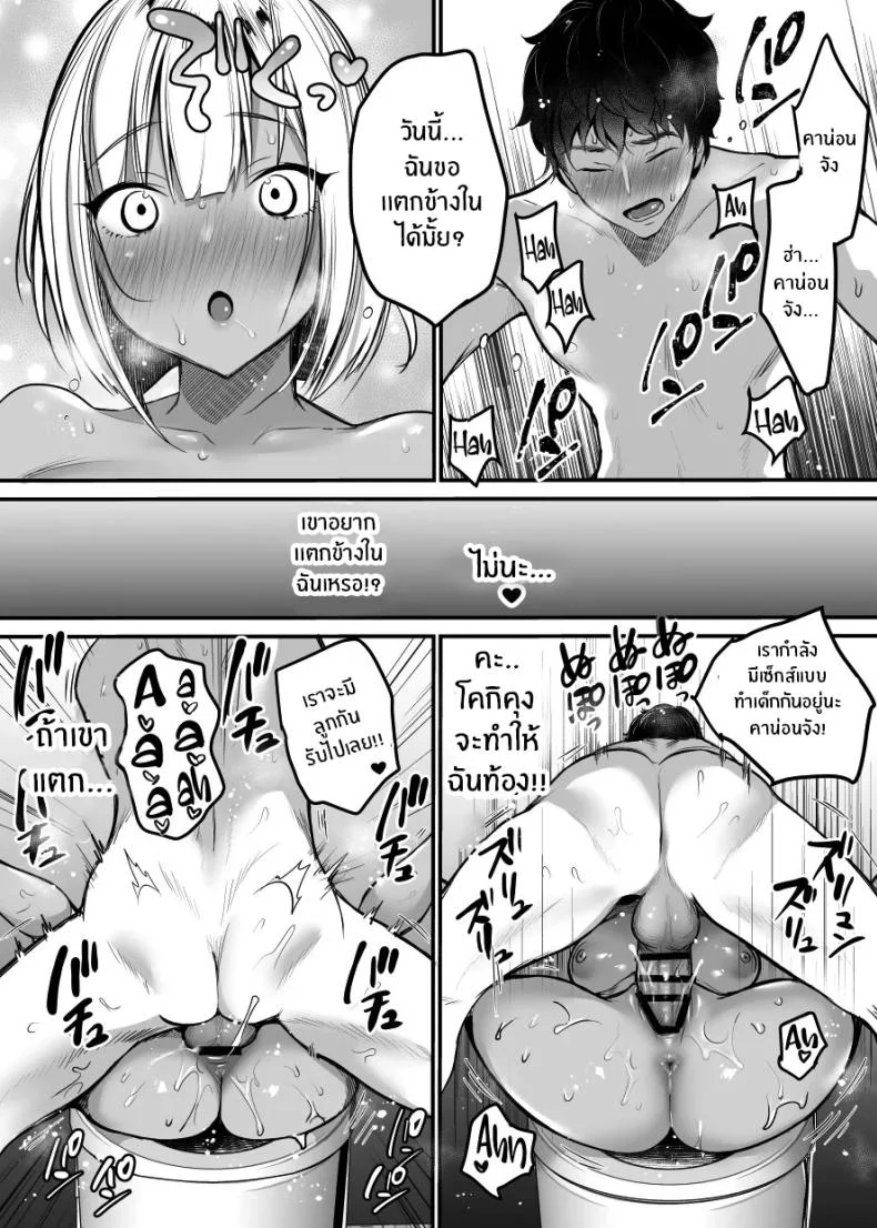 เรื่องในห้องน้ำของสองเรา [Super Ichigo-chan (DraGon9, Misaoka)] Sex Closet ~Isourou Gal to Wagaya no Toile de~	เรื่องในห้องน้ำของสองเรา 1 หน้า 59