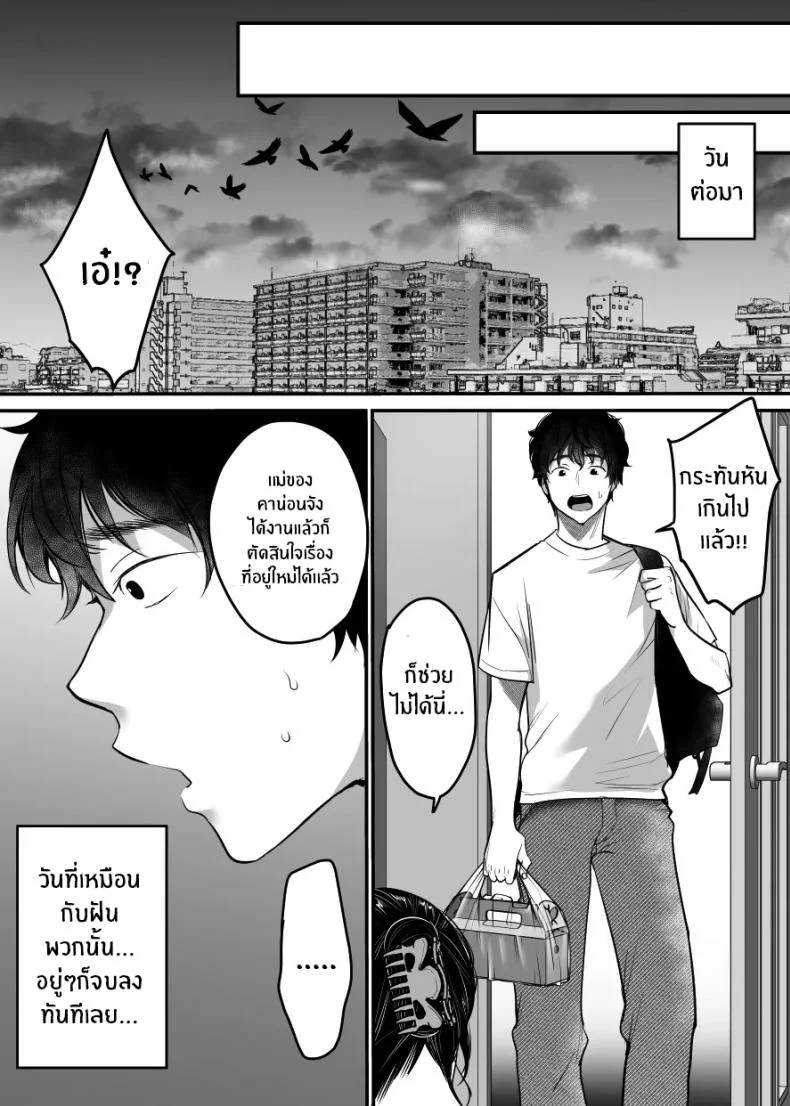 เรื่องในห้องน้ำของสองเรา [Super Ichigo-chan (DraGon9, Misaoka)] Sex Closet ~Isourou Gal to Wagaya no Toile de~	เรื่องในห้องน้ำของสองเรา 1 หน้า 67