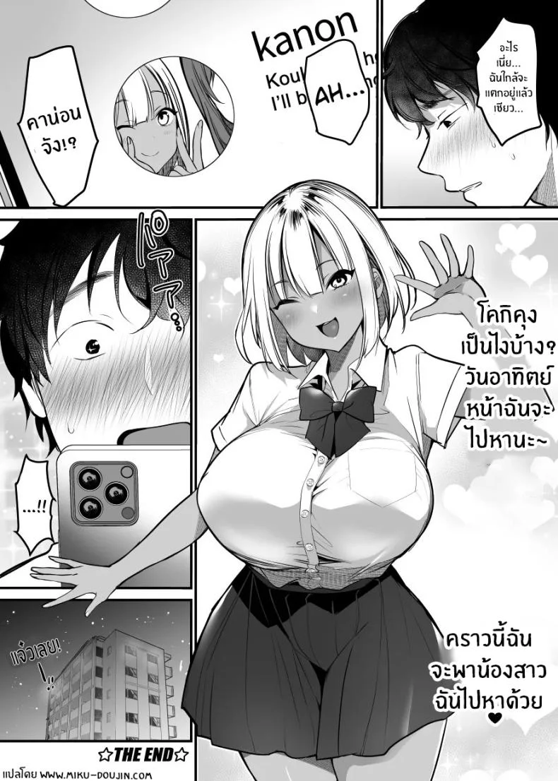 เรื่องในห้องน้ำของสองเรา [Super Ichigo-chan (DraGon9, Misaoka)] Sex Closet ~Isourou Gal to Wagaya no Toile de~	เรื่องในห้องน้ำของสองเรา 1 หน้า 69