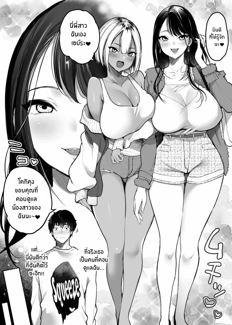 เรื่องในห้องน้ำของสองเรา [Super Ichigo-chan (DraGon9, Misaoka)] Sex Closet ~Isourou Gal to Wagaya no Toile de~	เรื่องในห้องน้ำของสองเรา 2 หน้า 4