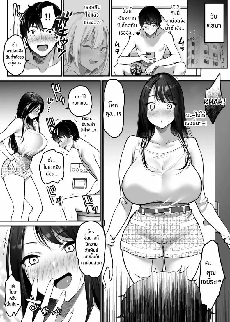 เรื่องในห้องน้ำของสองเรา [Super Ichigo-chan (DraGon9, Misaoka)] Sex Closet ~Isourou Gal to Wagaya no Toile de~	เรื่องในห้องน้ำของสองเรา 2 หน้า 9