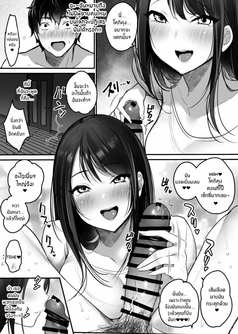 เรื่องในห้องน้ำของสองเรา [Super Ichigo-chan (DraGon9, Misaoka)] Sex Closet ~Isourou Gal to Wagaya no Toile de~	เรื่องในห้องน้ำของสองเรา 2 หน้า 11