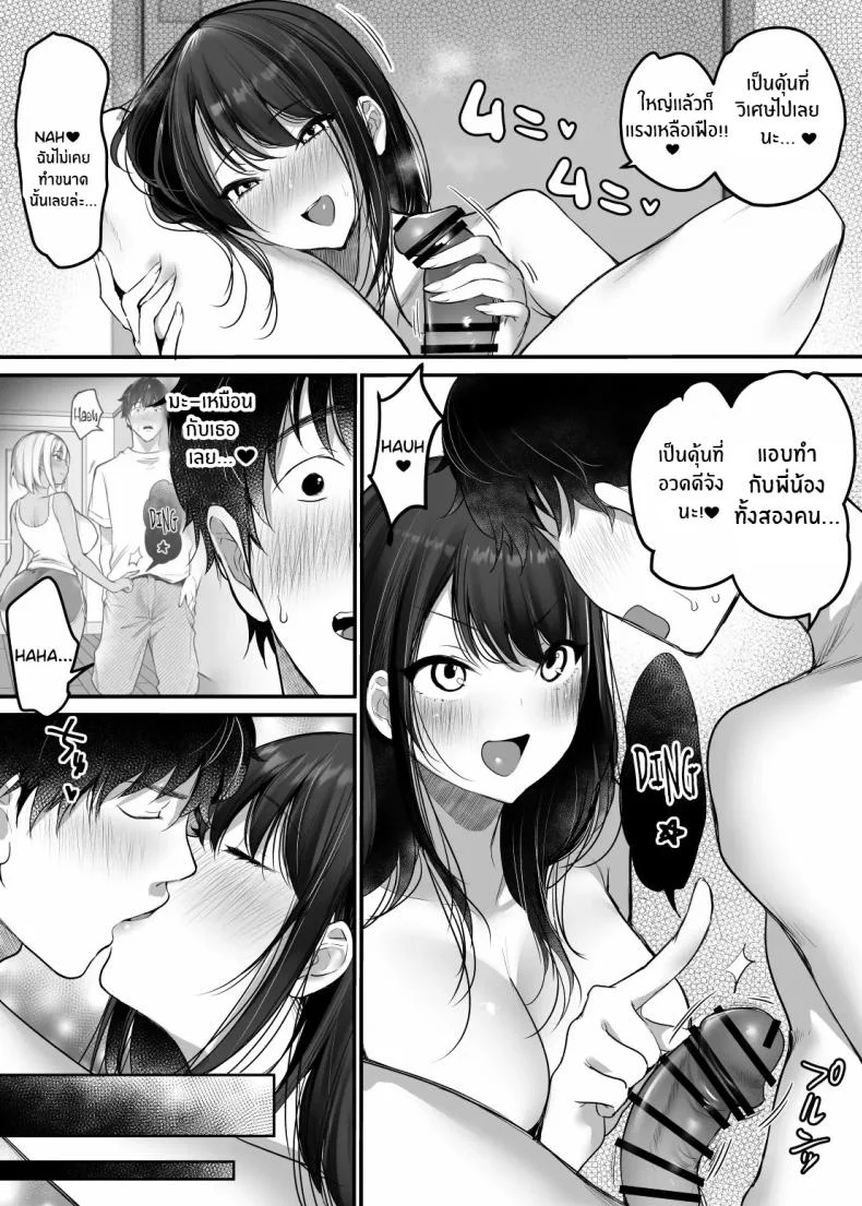 เรื่องในห้องน้ำของสองเรา [Super Ichigo-chan (DraGon9, Misaoka)] Sex Closet ~Isourou Gal to Wagaya no Toile de~	เรื่องในห้องน้ำของสองเรา 2 หน้า 32