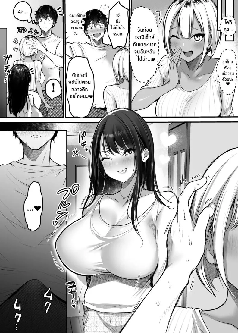 เรื่องในห้องน้ำของสองเรา [Super Ichigo-chan (DraGon9, Misaoka)] Sex Closet ~Isourou Gal to Wagaya no Toile de~	เรื่องในห้องน้ำของสองเรา 2 หน้า 33