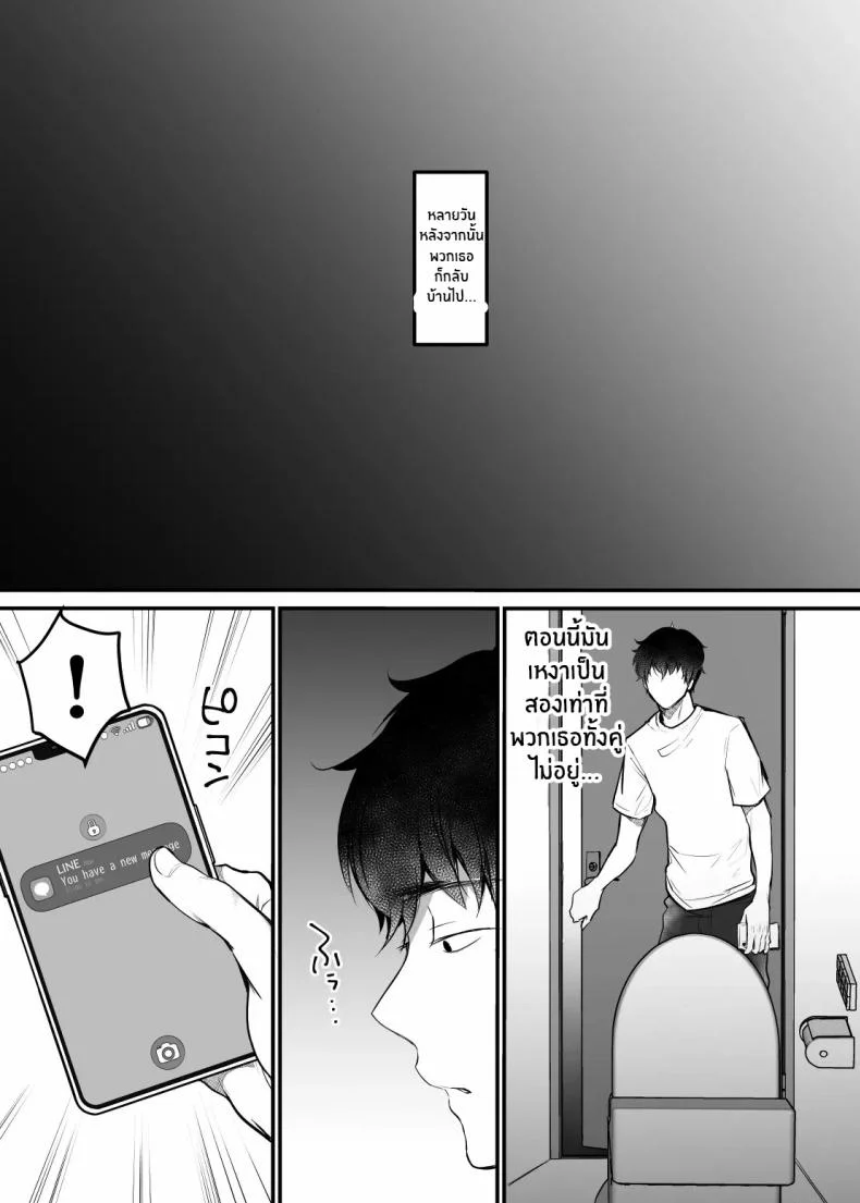เรื่องในห้องน้ำของสองเรา [Super Ichigo-chan (DraGon9, Misaoka)] Sex Closet ~Isourou Gal to Wagaya no Toile de~	เรื่องในห้องน้ำของสองเรา 2 หน้า 35