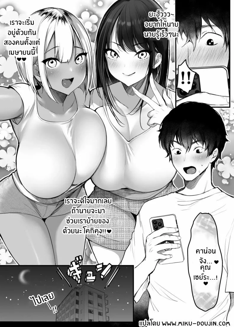 เรื่องในห้องน้ำของสองเรา [Super Ichigo-chan (DraGon9, Misaoka)] Sex Closet ~Isourou Gal to Wagaya no Toile de~	เรื่องในห้องน้ำของสองเรา 2 หน้า 36