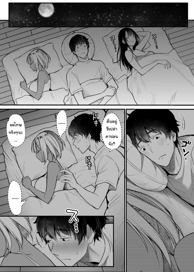 เรื่องในห้องน้ำของสองเรา [Super Ichigo-chan (DraGon9, Misaoka)] Sex Closet ~Isourou Gal to Wagaya no Toile de~	เรื่องในห้องน้ำของสองเรา 3 หน้า 9