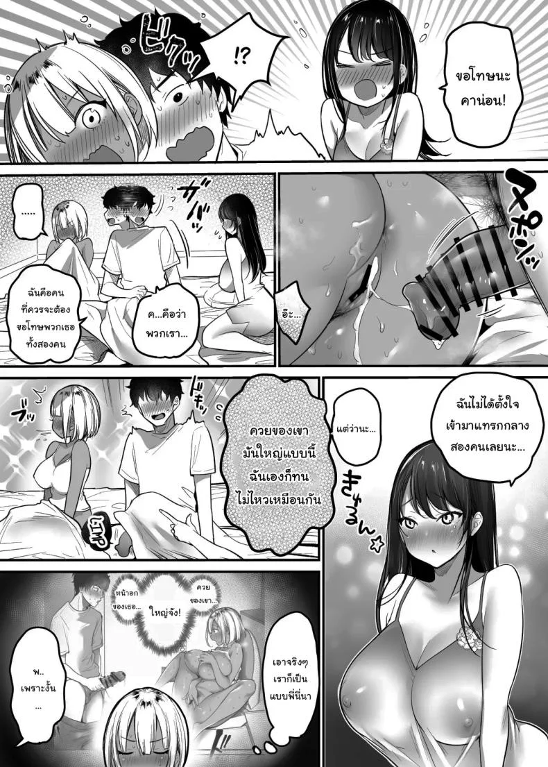 เรื่องในห้องน้ำของสองเรา [Super Ichigo-chan (DraGon9, Misaoka)] Sex Closet ~Isourou Gal to Wagaya no Toile de~	เรื่องในห้องน้ำของสองเรา 3 หน้า 23