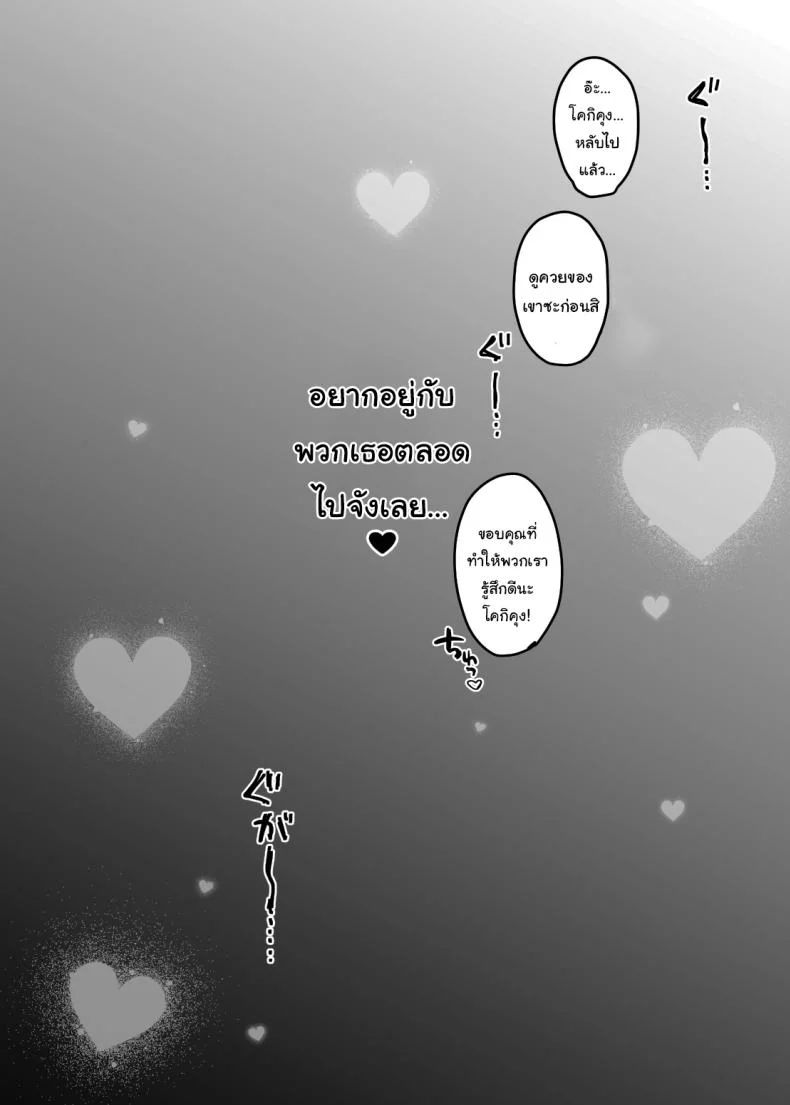 เรื่องในห้องน้ำของสองเรา [Super Ichigo-chan (DraGon9, Misaoka)] Sex Closet ~Isourou Gal to Wagaya no Toile de~	เรื่องในห้องน้ำของสองเรา 3 หน้า 60