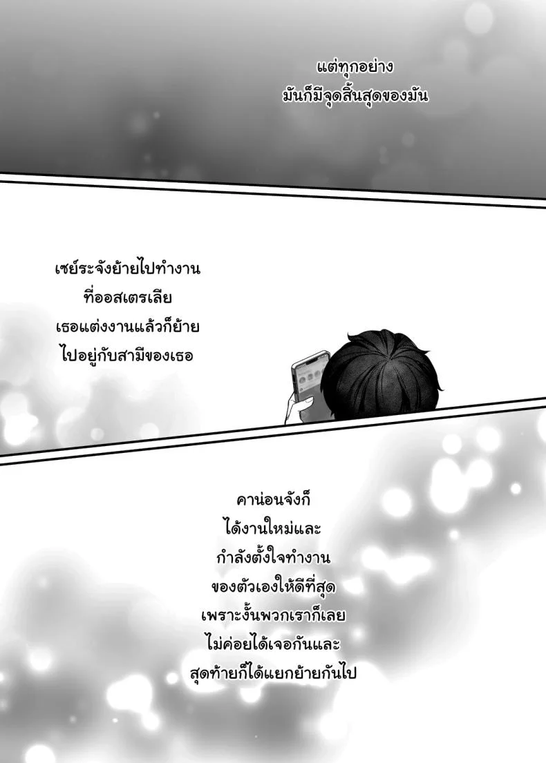 เรื่องในห้องน้ำของสองเรา [Super Ichigo-chan (DraGon9, Misaoka)] Sex Closet ~Isourou Gal to Wagaya no Toile de~	เรื่องในห้องน้ำของสองเรา 3 หน้า 75