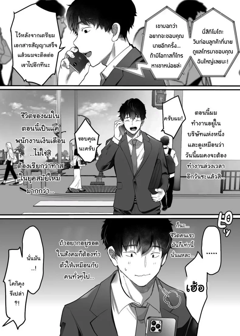เรื่องในห้องน้ำของสองเรา [Super Ichigo-chan (DraGon9, Misaoka)] Sex Closet ~Isourou Gal to Wagaya no Toile de~	เรื่องในห้องน้ำของสองเรา 3 หน้า 80