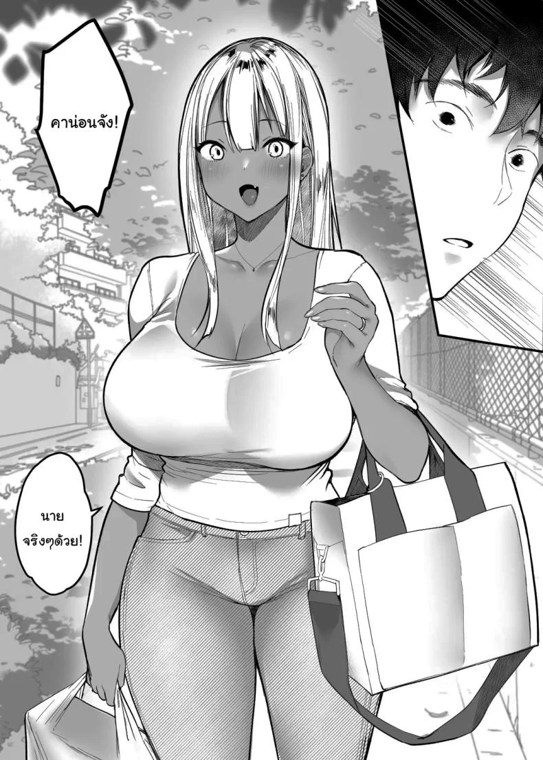 เรื่องในห้องน้ำของสองเรา [Super Ichigo-chan (DraGon9, Misaoka)] Sex Closet ~Isourou Gal to Wagaya no Toile de~	เรื่องในห้องน้ำของสองเรา 3 หน้า 81