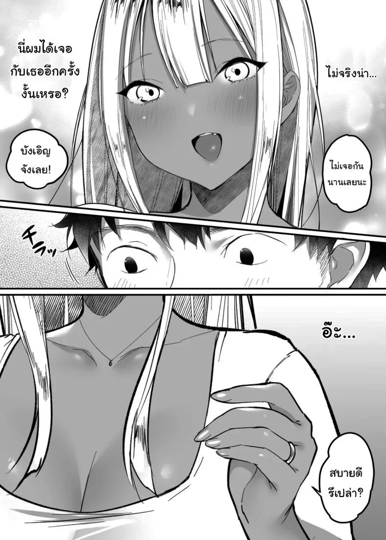 เรื่องในห้องน้ำของสองเรา [Super Ichigo-chan (DraGon9, Misaoka)] Sex Closet ~Isourou Gal to Wagaya no Toile de~	เรื่องในห้องน้ำของสองเรา 3 หน้า 82