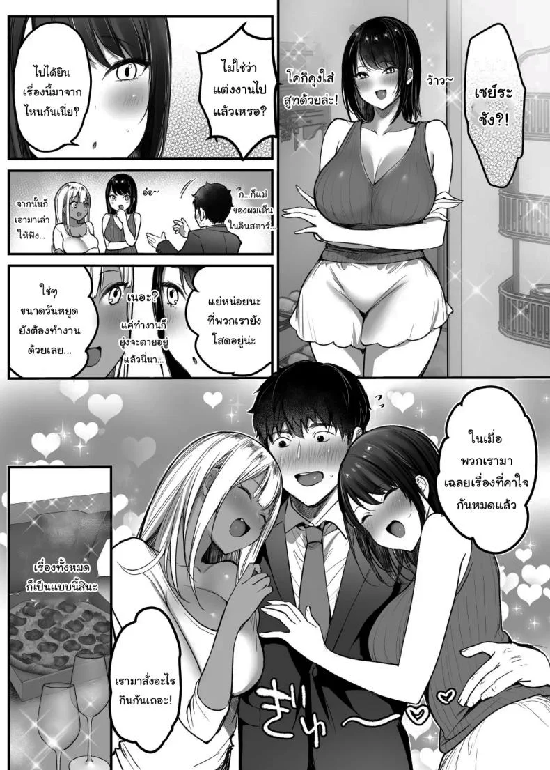 เรื่องในห้องน้ำของสองเรา [Super Ichigo-chan (DraGon9, Misaoka)] Sex Closet ~Isourou Gal to Wagaya no Toile de~	เรื่องในห้องน้ำของสองเรา 4 หน้า 4
