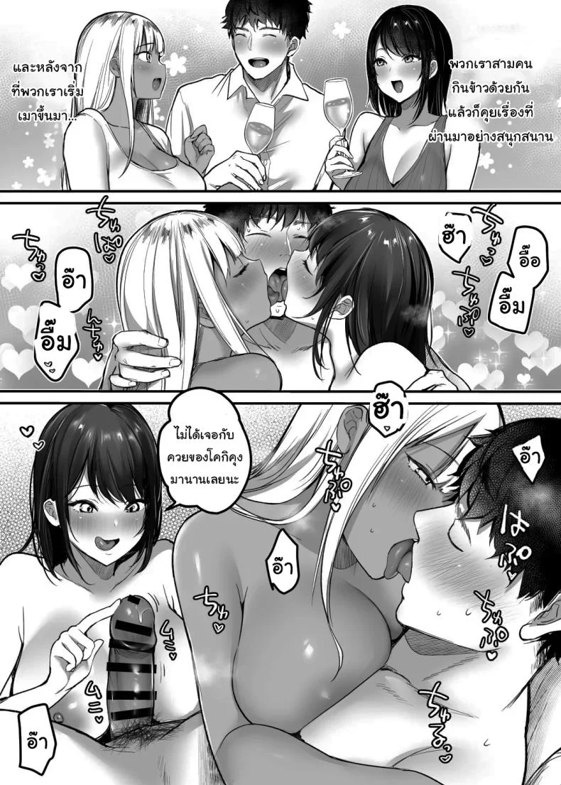 เรื่องในห้องน้ำของสองเรา [Super Ichigo-chan (DraGon9, Misaoka)] Sex Closet ~Isourou Gal to Wagaya no Toile de~	เรื่องในห้องน้ำของสองเรา 4 หน้า 5