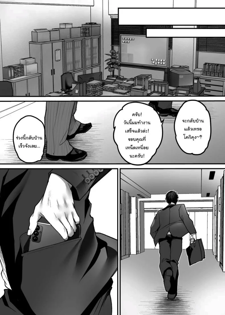 เรื่องในห้องน้ำของสองเรา [Super Ichigo-chan (DraGon9, Misaoka)] Sex Closet ~Isourou Gal to Wagaya no Toile de~	เรื่องในห้องน้ำของสองเรา 4 หน้า 24