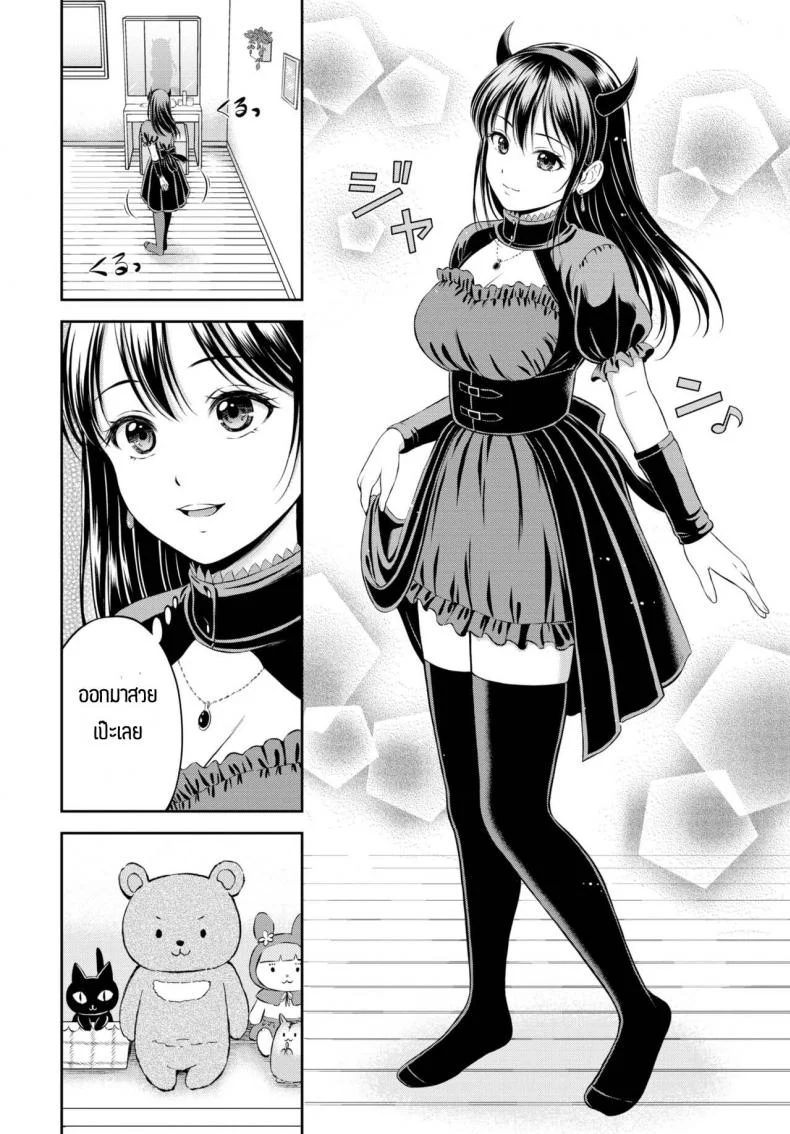 ความลับที่ไม่ลับ [Hanafuda Sakurano] Kaku shigoto หน้า 6