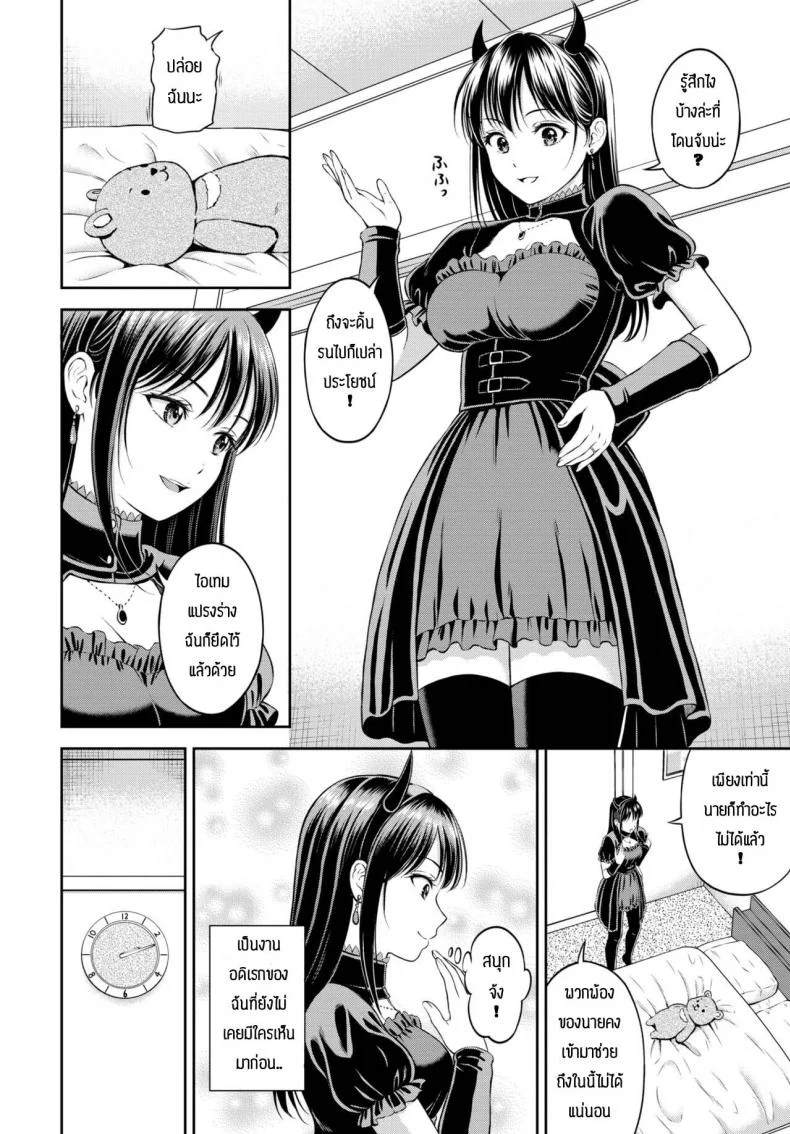 ความลับที่ไม่ลับ [Hanafuda Sakurano] Kaku shigoto หน้า 8