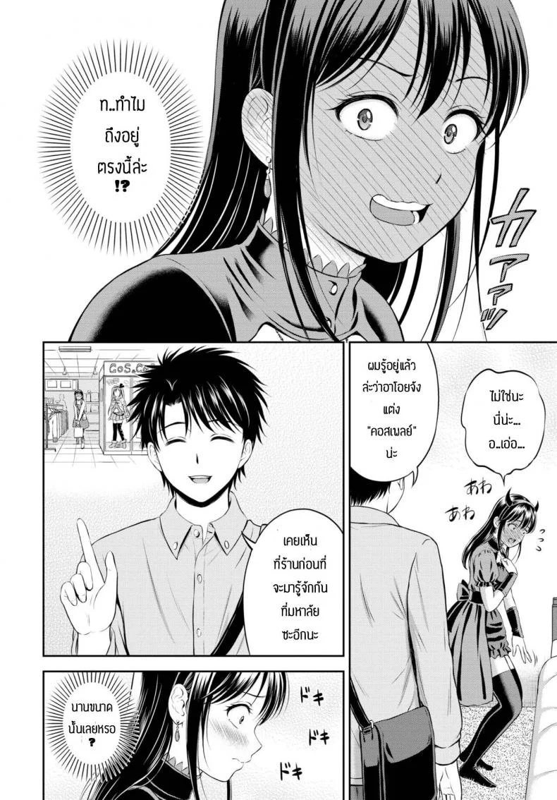 ความลับที่ไม่ลับ [Hanafuda Sakurano] Kaku shigoto หน้า 10