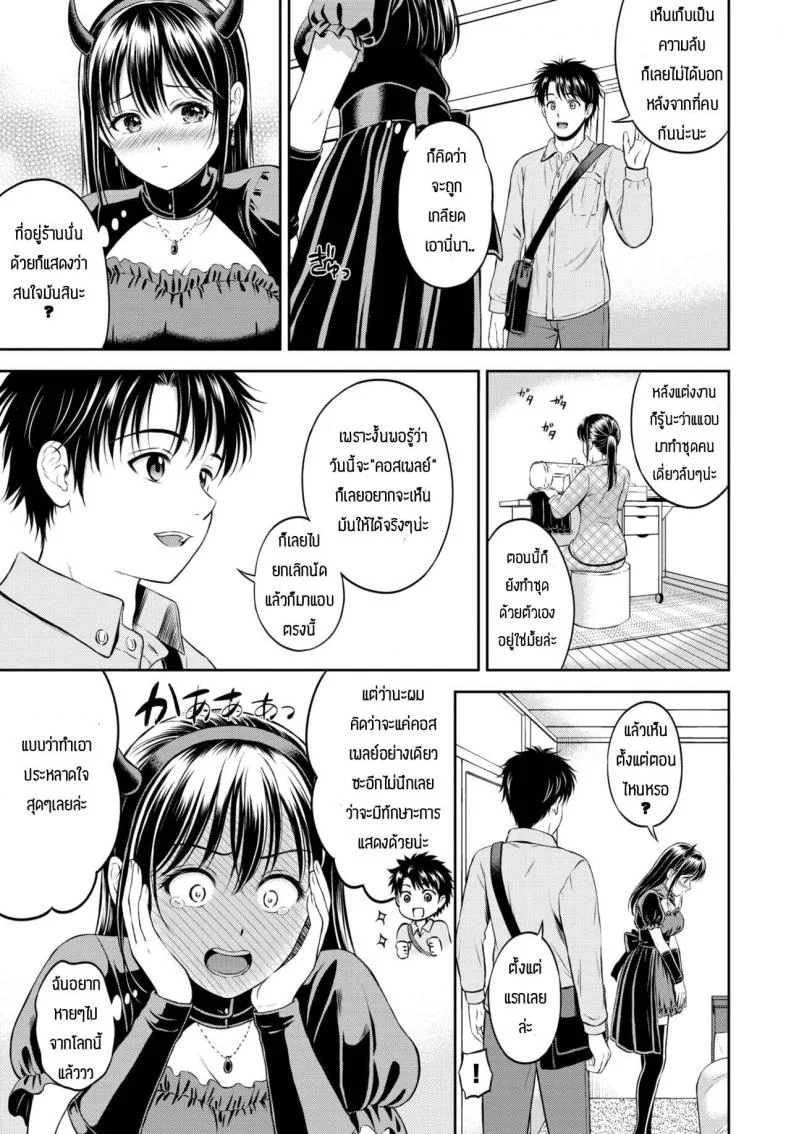 ความลับที่ไม่ลับ [Hanafuda Sakurano] Kaku shigoto หน้า 11