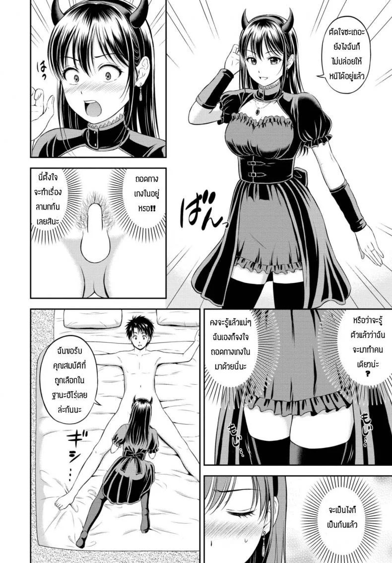 ความลับที่ไม่ลับ [Hanafuda Sakurano] Kaku shigoto หน้า 14