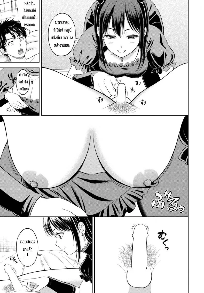 ความลับที่ไม่ลับ [Hanafuda Sakurano] Kaku shigoto หน้า 15