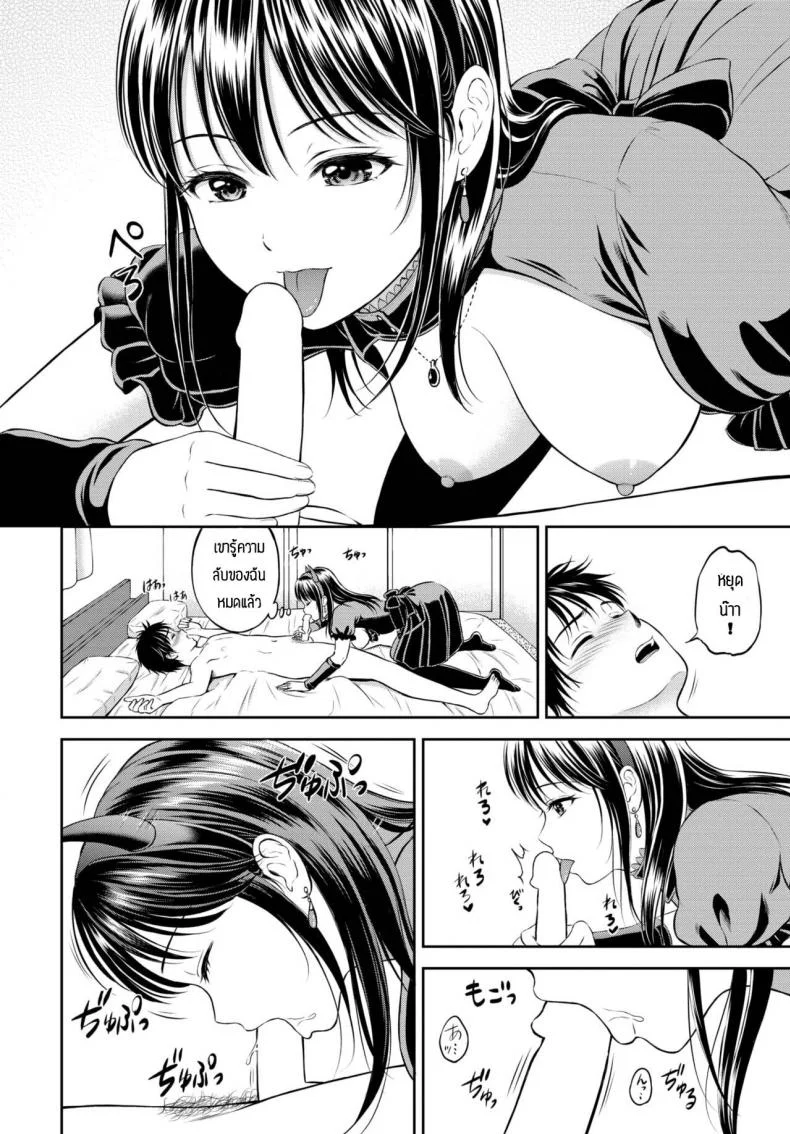 ความลับที่ไม่ลับ [Hanafuda Sakurano] Kaku shigoto หน้า 16