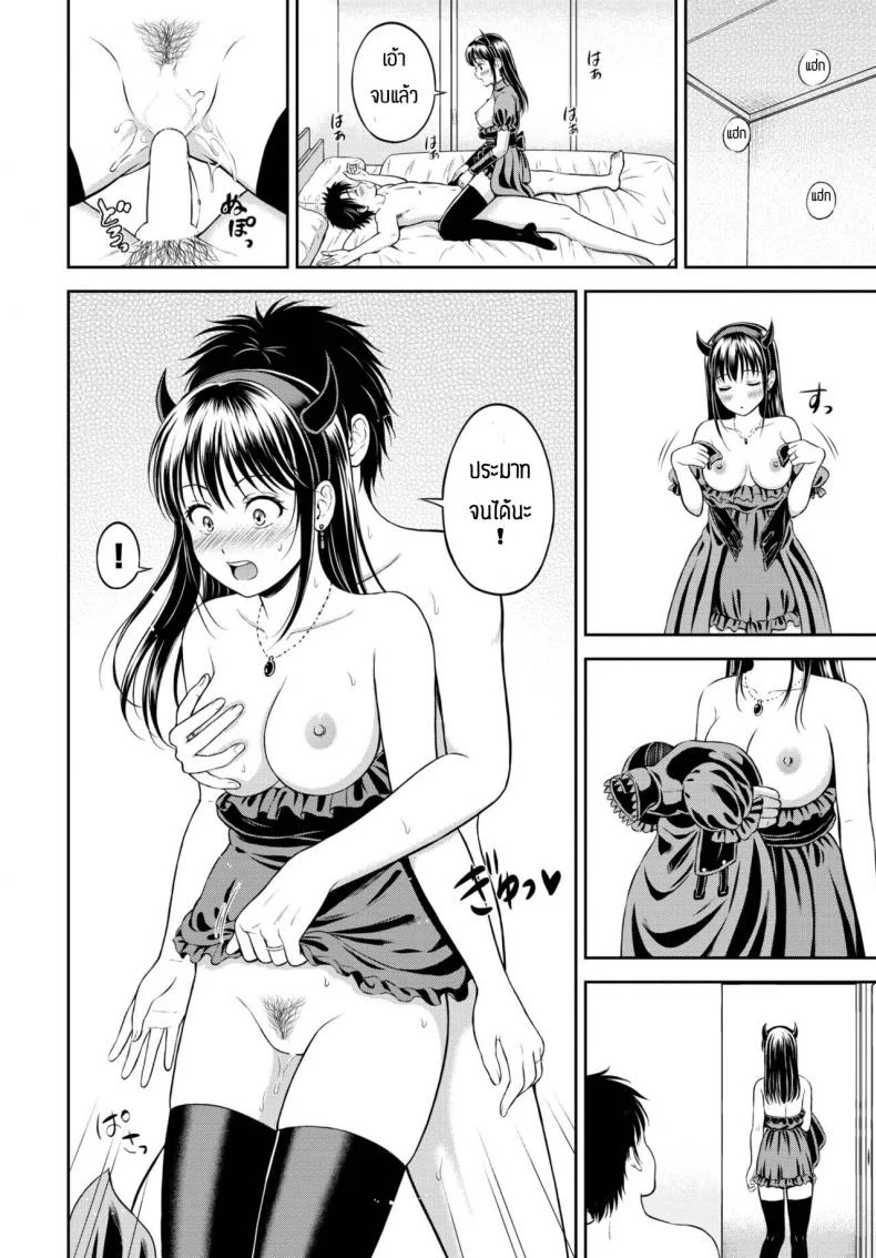 ความลับที่ไม่ลับ [Hanafuda Sakurano] Kaku shigoto หน้า 20