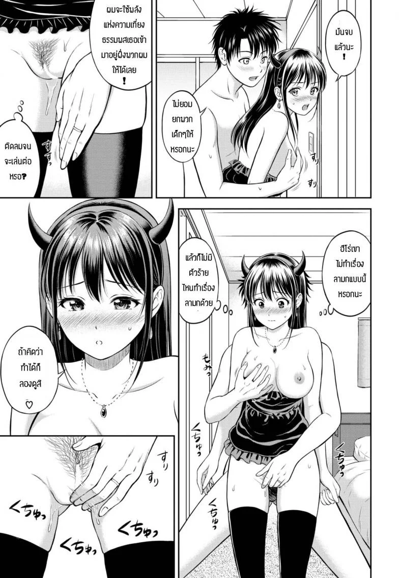 ความลับที่ไม่ลับ [Hanafuda Sakurano] Kaku shigoto หน้า 21
