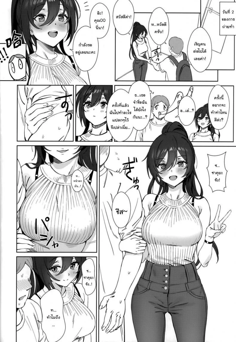 วันทำงานธรรมดาๆของไอดอล (Utahime Teien 20) [Shoyu Vanilla (Ame)] Antica (THE iDOLMASTER  Shiny Colors) หน้า 10