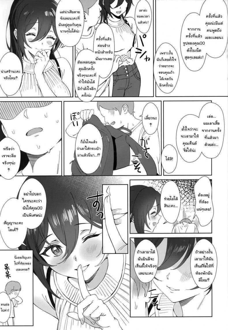 วันทำงานธรรมดาๆของไอดอล (Utahime Teien 20) [Shoyu Vanilla (Ame)] Antica (THE iDOLMASTER  Shiny Colors) หน้า 11