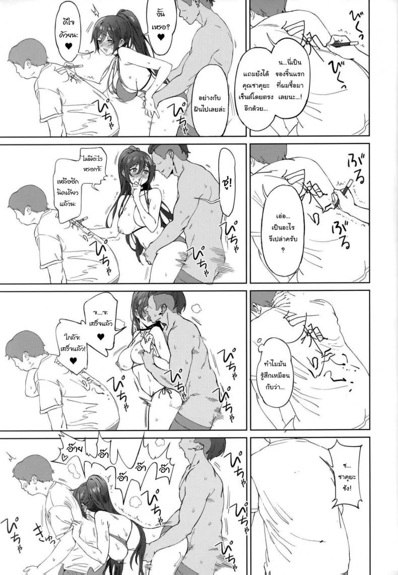 วันทำงานธรรมดาๆของไอดอล (Utahime Teien 20) [Shoyu Vanilla (Ame)] Antica (THE iDOLMASTER  Shiny Colors) หน้า 15