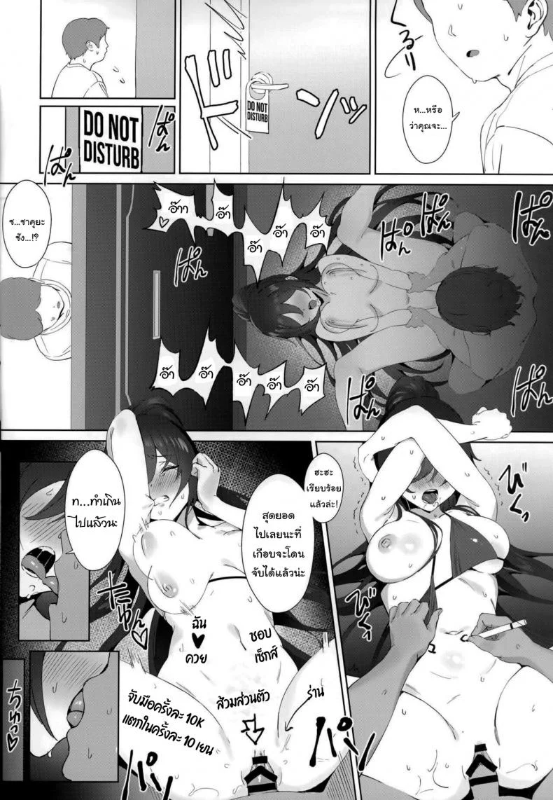 วันทำงานธรรมดาๆของไอดอล (Utahime Teien 20) [Shoyu Vanilla (Ame)] Antica (THE iDOLMASTER  Shiny Colors) หน้า 16