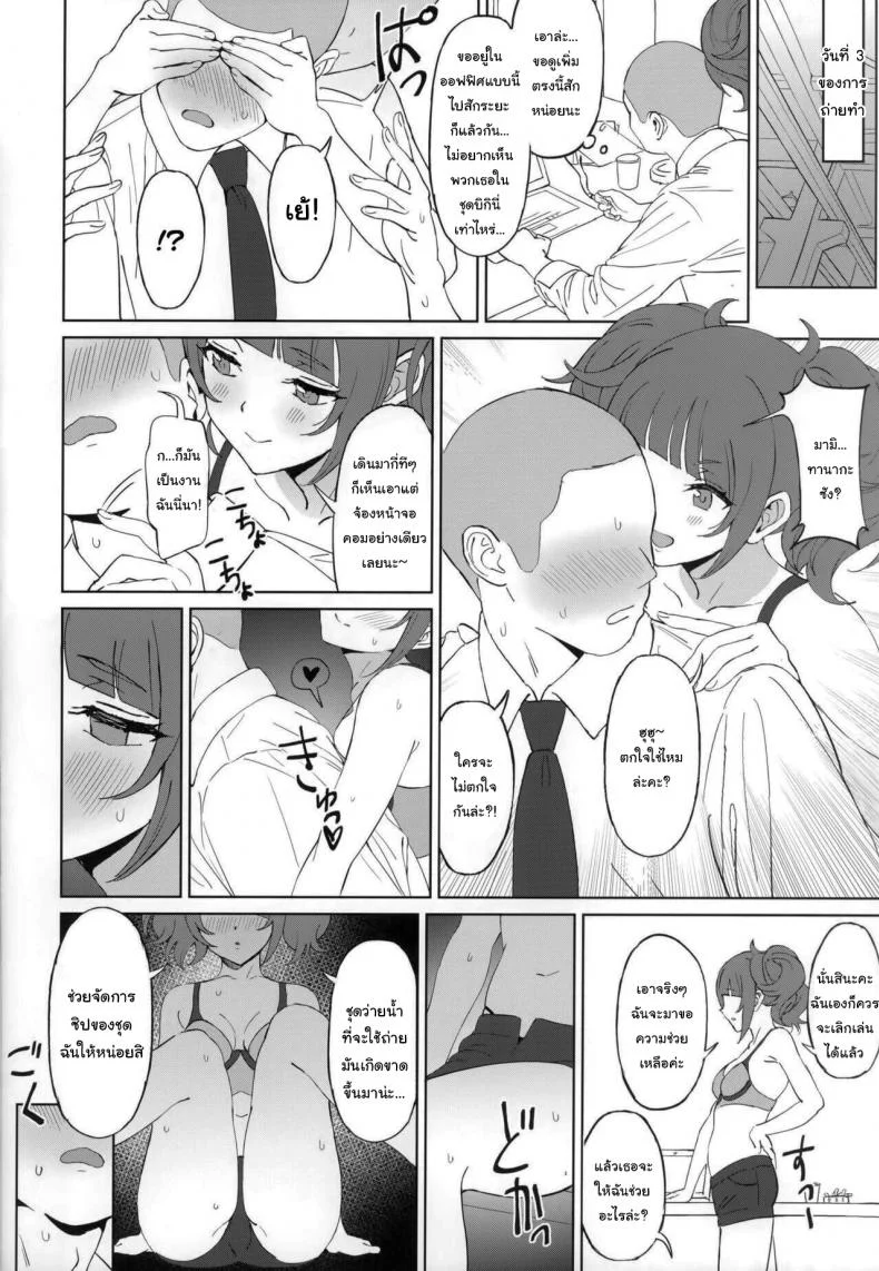 วันทำงานธรรมดาๆของไอดอล (Utahime Teien 20) [Shoyu Vanilla (Ame)] Antica (THE iDOLMASTER  Shiny Colors) หน้า 18