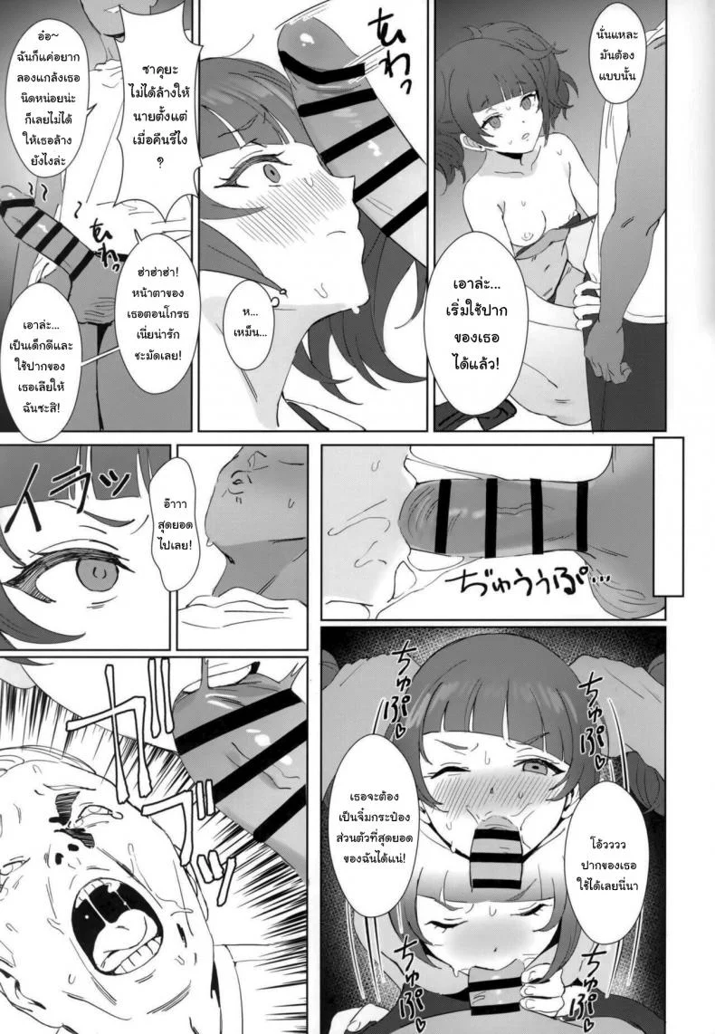 วันทำงานธรรมดาๆของไอดอล (Utahime Teien 20) [Shoyu Vanilla (Ame)] Antica (THE iDOLMASTER  Shiny Colors) หน้า 21