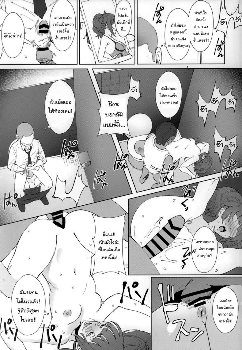 วันทำงานธรรมดาๆของไอดอล (Utahime Teien 20) [Shoyu Vanilla (Ame)] Antica (THE iDOLMASTER  Shiny Colors) หน้า 23