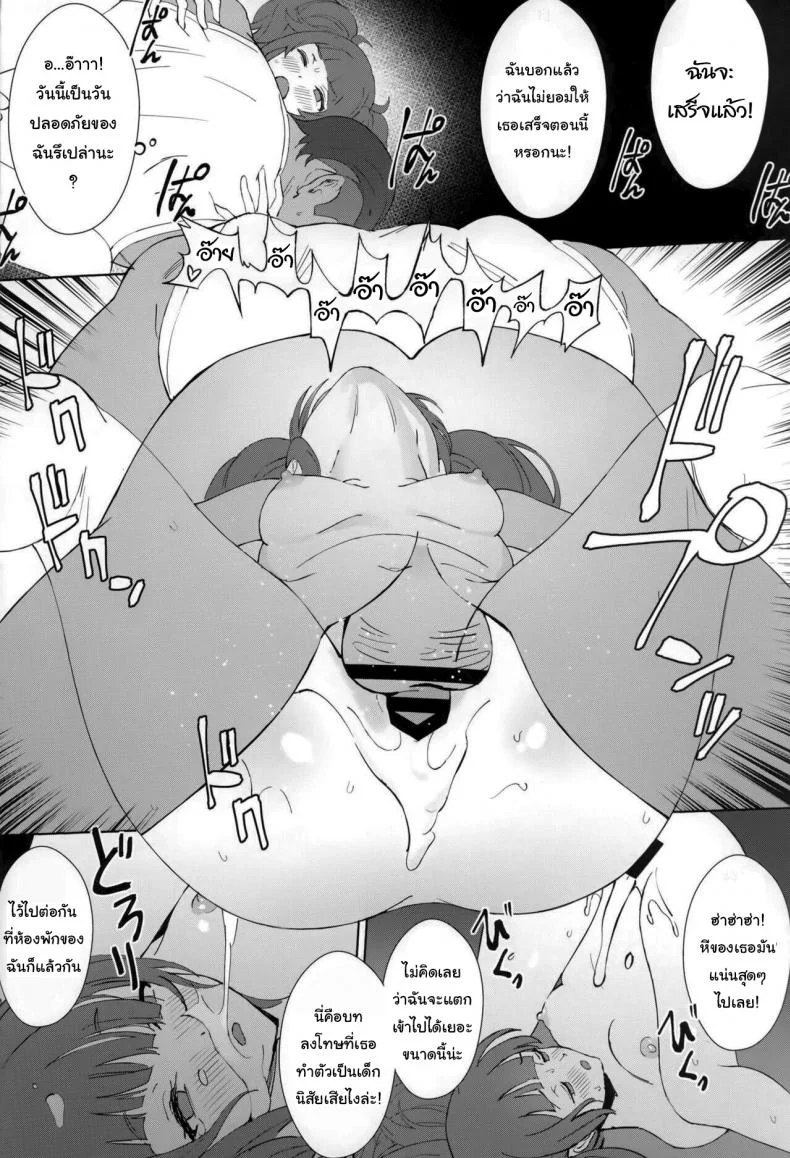 วันทำงานธรรมดาๆของไอดอล (Utahime Teien 20) [Shoyu Vanilla (Ame)] Antica (THE iDOLMASTER  Shiny Colors) หน้า 24