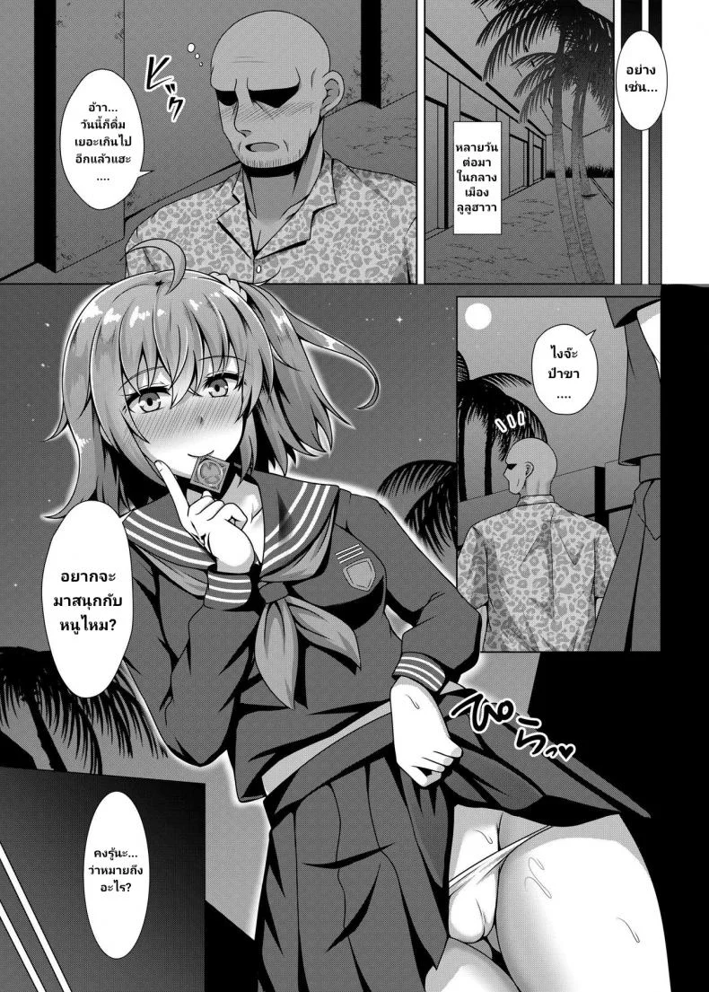 กูดาโกะคิดลองยา [Taishou Romanesque (Toono Suika)] Chaldea Yakubutsu Osen (Fate Grand Order) หน้า 15