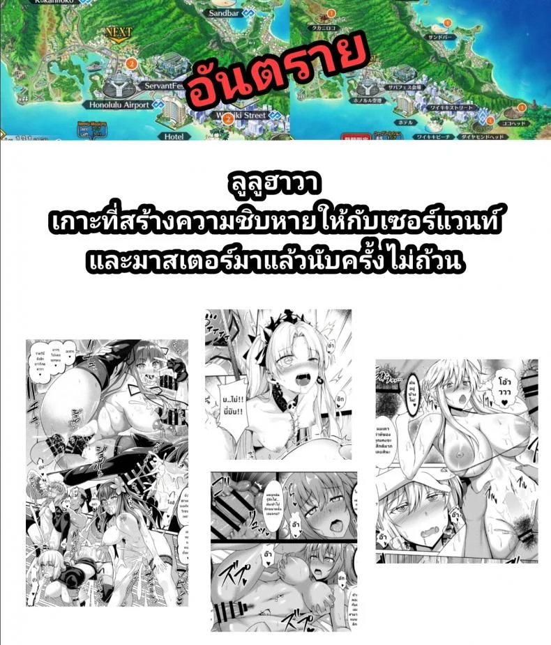 กูดาโกะคิดลองยา [Taishou Romanesque (Toono Suika)] Chaldea Yakubutsu Osen (Fate Grand Order) หน้า 32