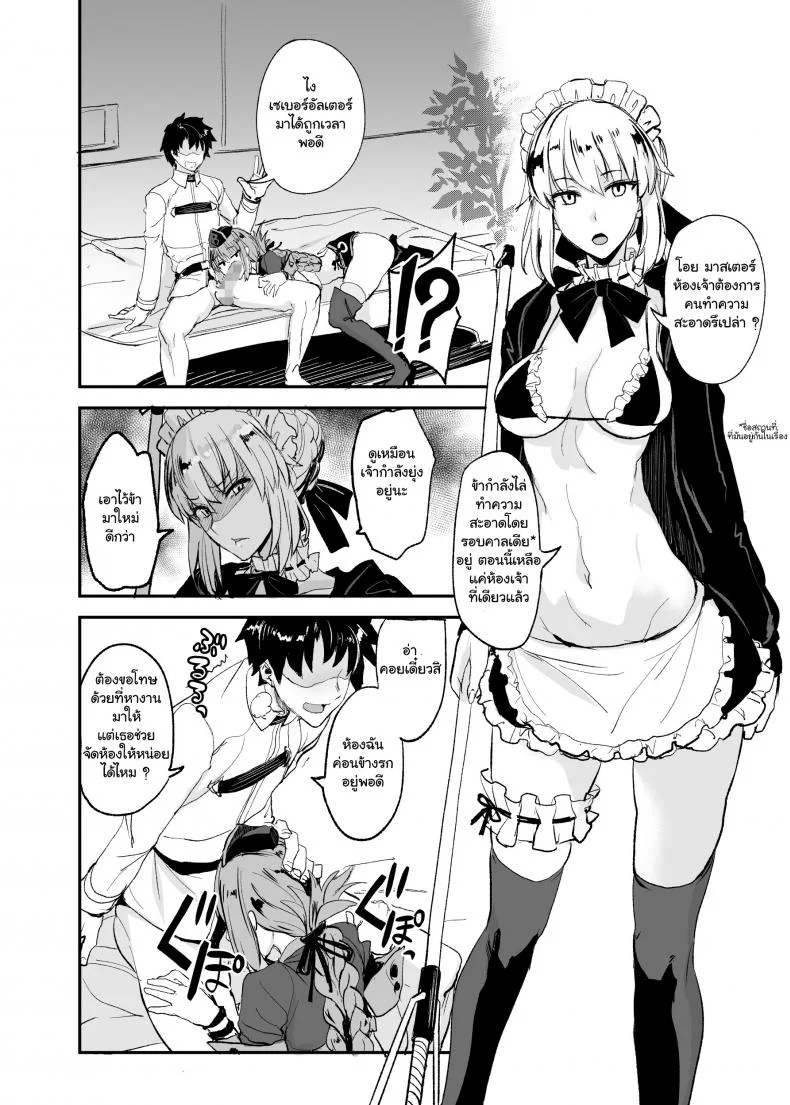 (COMIC1☆13) [Majimeya (isao)] FGO no Erohon 2 (Fate-Grand Order) หน้า 4
