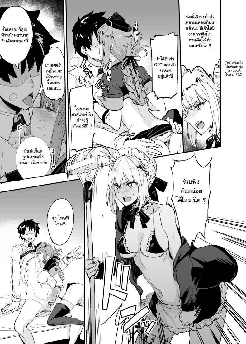 (COMIC1☆13) [Majimeya (isao)] FGO no Erohon 2 (Fate-Grand Order) หน้า 9