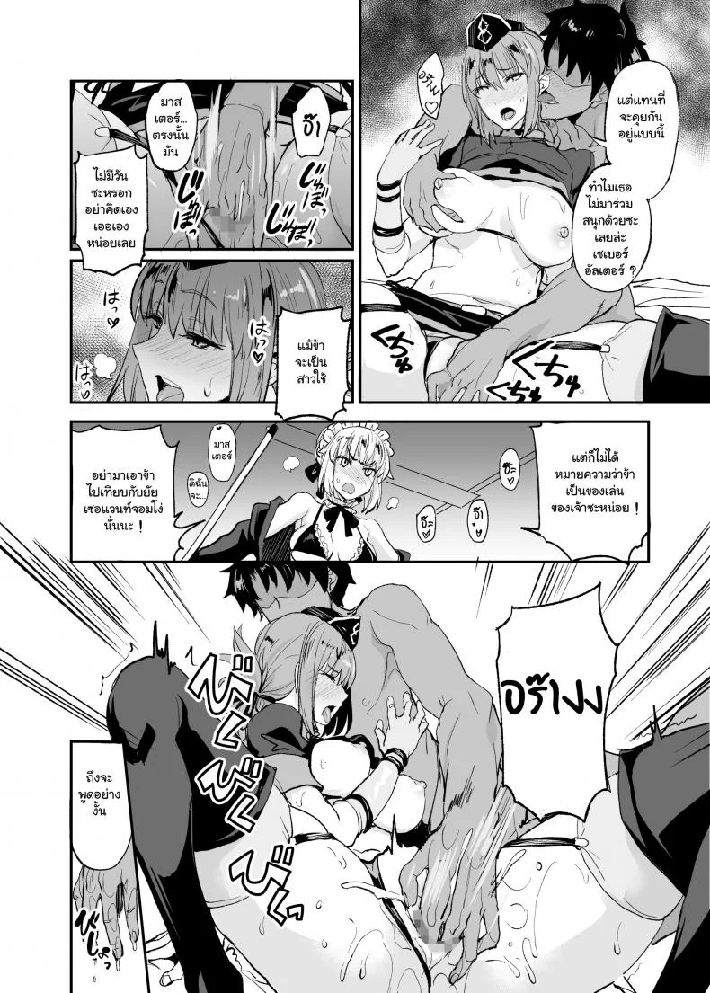 (COMIC1☆13) [Majimeya (isao)] FGO no Erohon 2 (Fate-Grand Order) หน้า 10